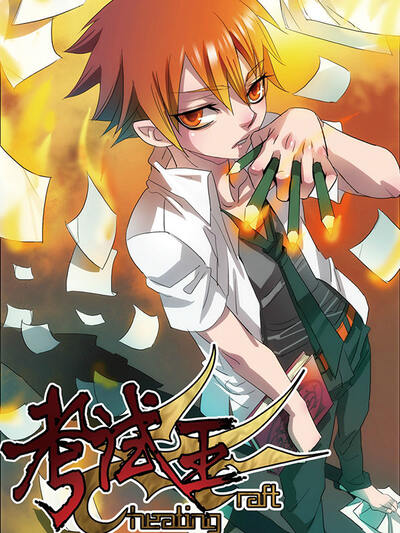 龙珠